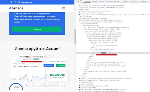 Vector Отзыв Vector Отзыв