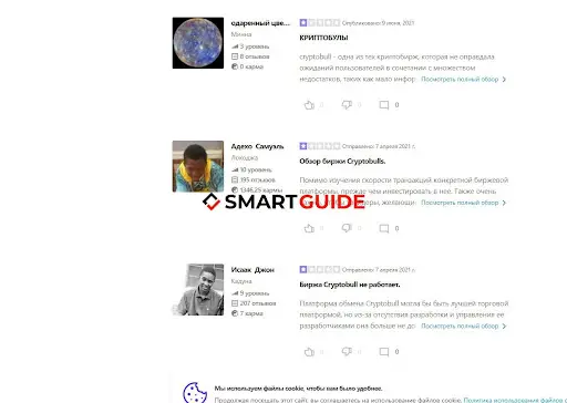 Crypto Bulls ‒ очередной скам Crypto Bulls ‒ очередной скам