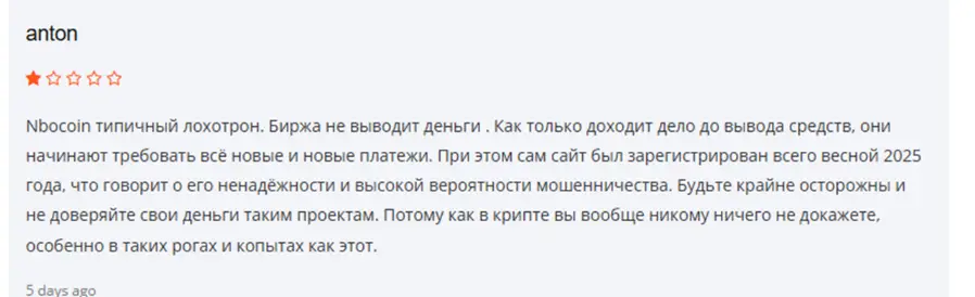 Nbocoin мнение клиента  мнение о Nbocoin