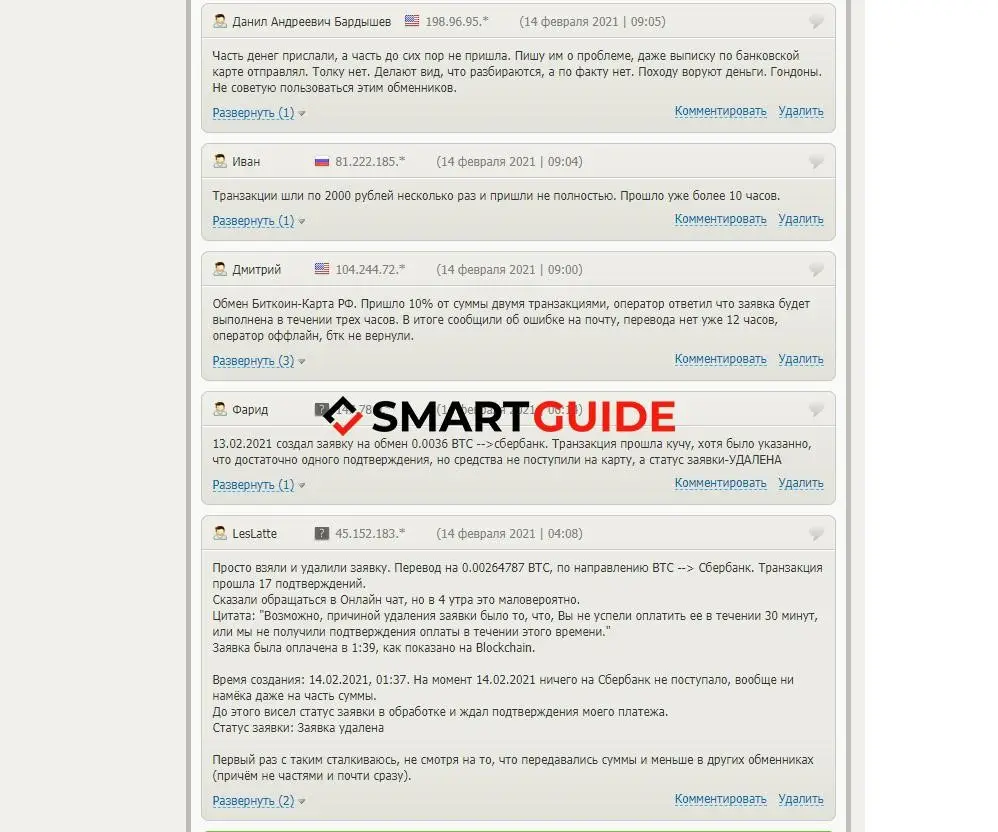 WMSell отзывы и обзор