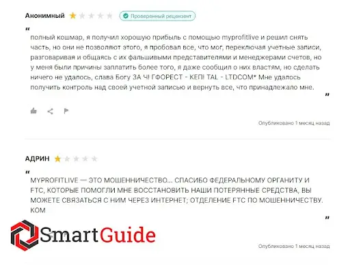 Брокер MyProfitLive, отзывы