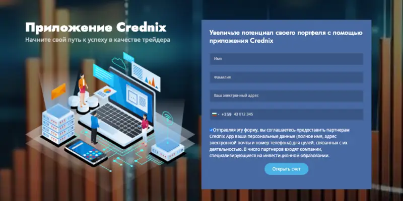 обзор на Crednix App