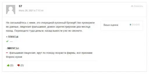 Обзор Лохотрона Benefit Broker Обзор Лохотрона Benefit Broker