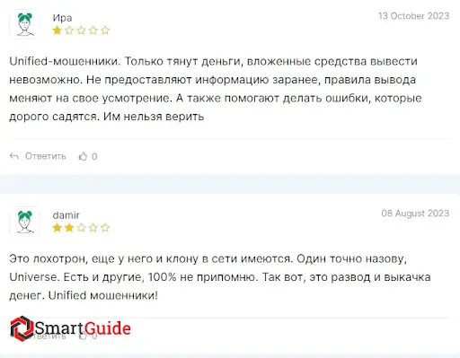 Отзыв о Unified 