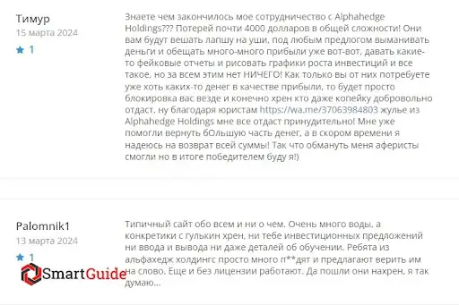 Кидалово Альфахедж Холдингс, развод Кидалово Альфахедж Холдингс, развод