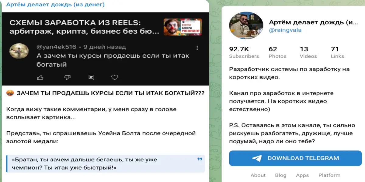 Артем делает дождь инфо о проекте обзор на Артем делает дождь