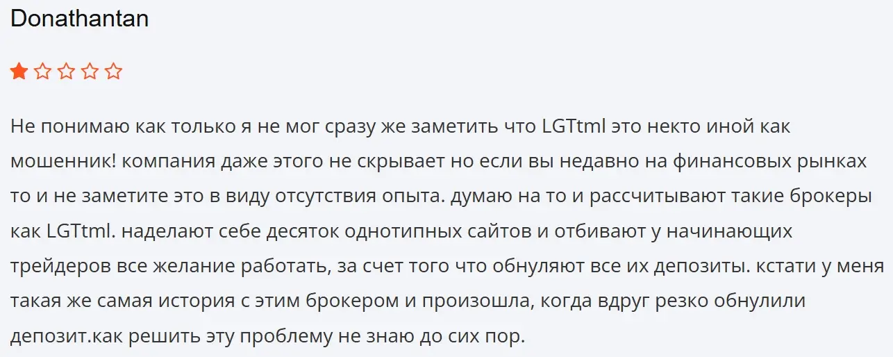 trade lgctml com отзывы