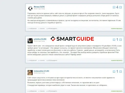 Отзывы о разводе Rubin Отзывы о разводе Rubin