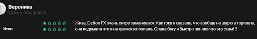 ΠΡΠΈΡΠΈΠ°Π»ΡΠ½ΡΠΉ ΡΠ°ΠΉΡ Delton FX ΠΡΠΈΡΠΈΠ°Π»ΡΠ½ΡΠΉ ΡΠ°ΠΉΡ Delton FX