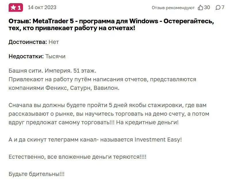 metatrader5-otzyvy metatrader5 отзывы