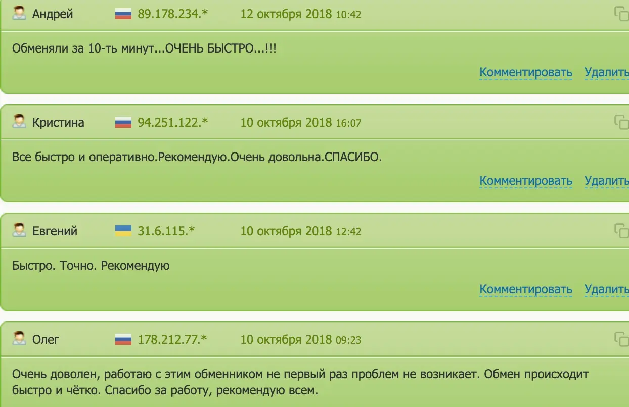 отзыв о Ebitok Ebitok отзывы