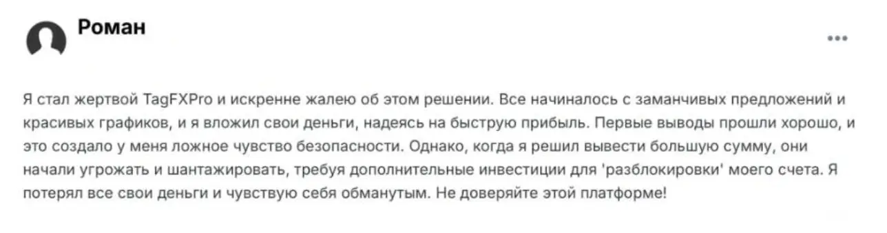 Tag Fx LTD отзывы