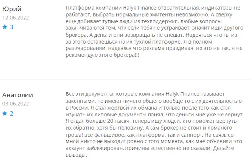 Реальные отзывы о брокере Halyk Finance Реальные отзывы о брокере Halyk Finance