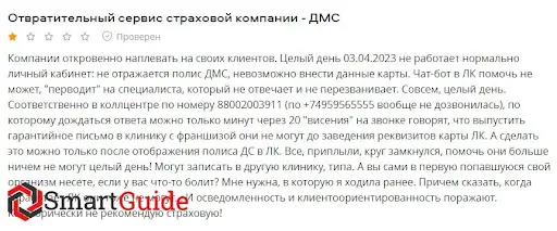 Компания Ингосстрах Инвестиции – развод, отзывы Компания Ингосстрах Инвестиции – развод, отзывы