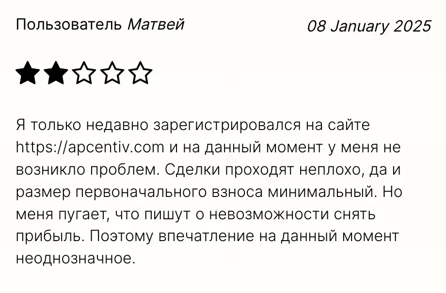 Apcentiv отзывы людей