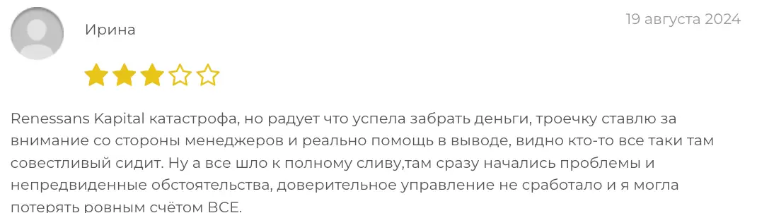 что говорят о Ren Capital