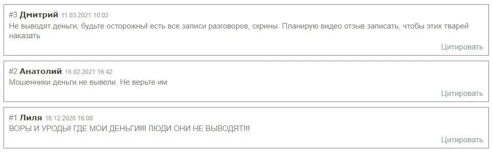 Отзыв о Глобал Финанс Систем