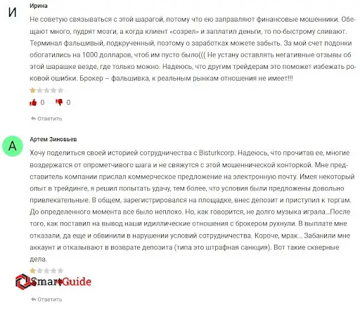 Кидалово БистуркКорп