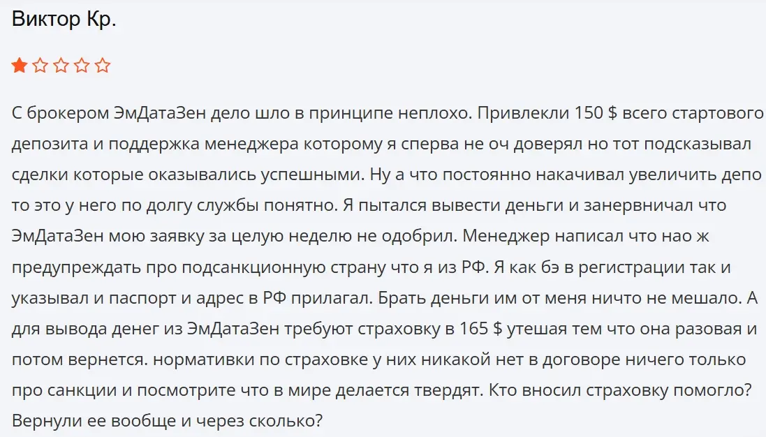 emdatazen-otzyv emdatazen отзыв