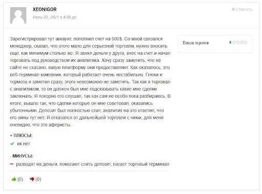 Развод Benefit Broker Развод Benefit Broker