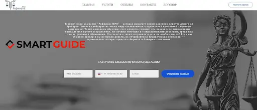 Refinans Pro - обзор и отзывы Refinans Pro - обзор и отзывы