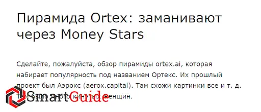 Moneystars Club обзор и отзыв Moneystars Club обзор и отзыв