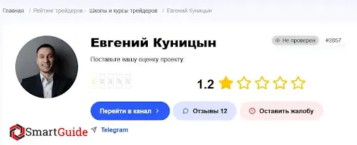 Евгений Куницын развод Евгений Куницын развод