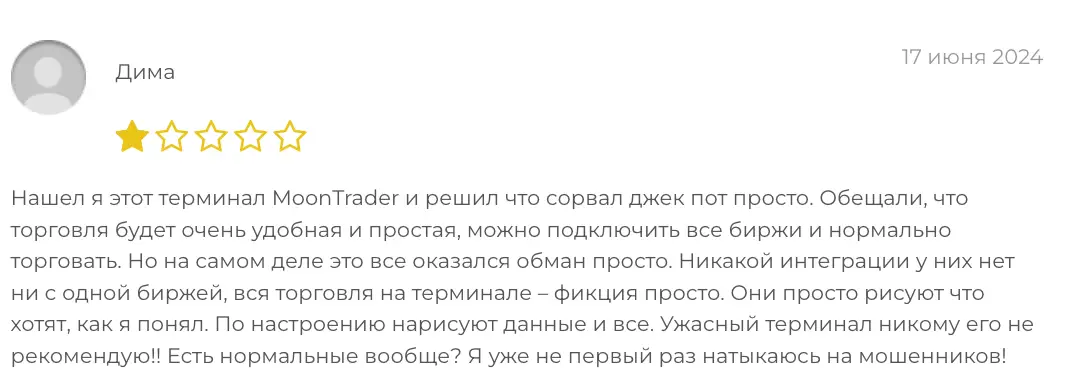 отзыв о MoonTrader
