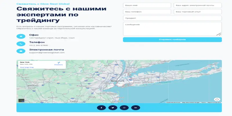 Glow Nest Global обзор условий что известно? Glow Nest Global