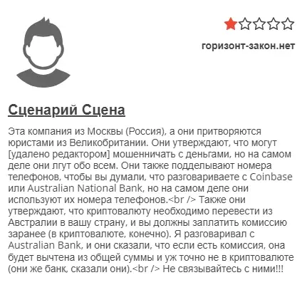 horizon-law-org-otzyvy horizon-law.org отзывы