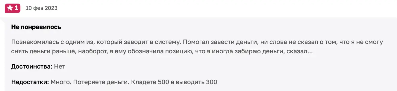 MediaCoin отзыв клиента отзыв о MediaCoin