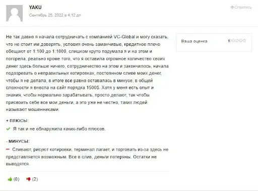 VC-Global отзывы VC-Global отзывы