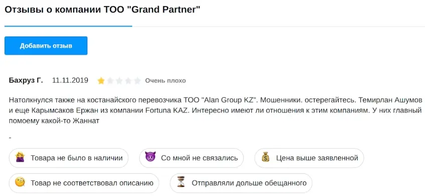 grand-partners-kz-otzyvy grand-partners.kz отзывы