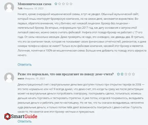 Отзывы о Bitnex Отзывы о Bitnex