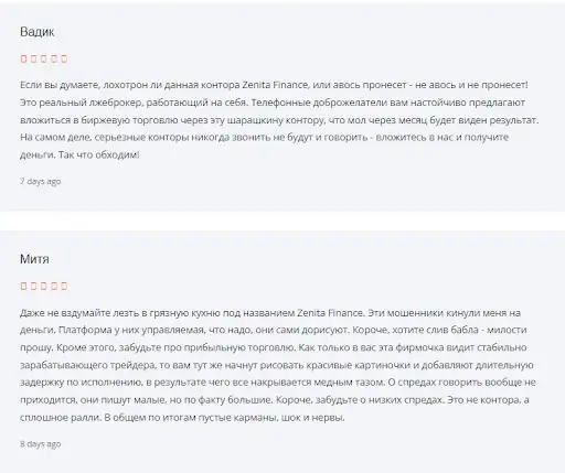 Трейдерские отзывы о Zenita Finance