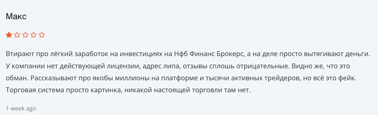 отзыв клиента NfbFinanceBrokers