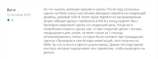 Global Trade Group отзывы