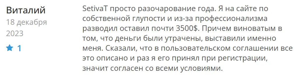 setivat-razvodit-na-den'gi SetivaT разводит на деньги