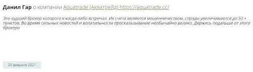 Обзор Aquatrade