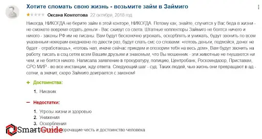 отзыв на investing.zaymigo.ru отзыв на investing.zaymigo.ru