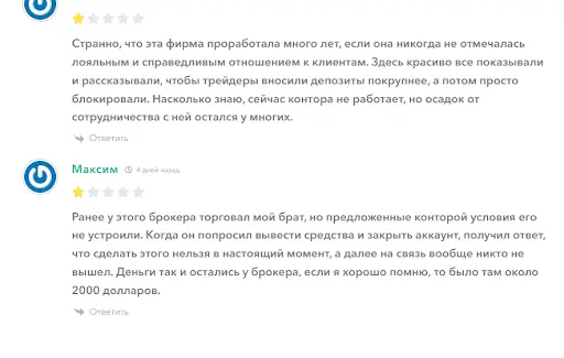 Развод Forex Metal