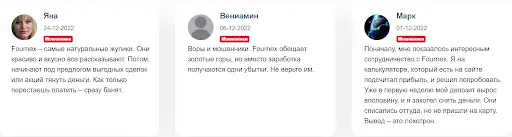 Обзор сайта Fournex com