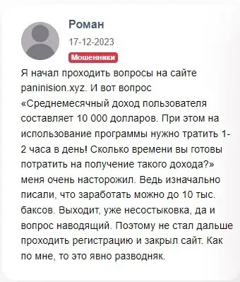 Отзывы на ChatGPT bot Отзывы на ChatGPT bot