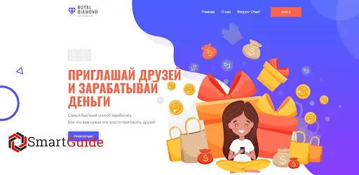 Пирамида Royal Diamond Пирамида Royal Diamond