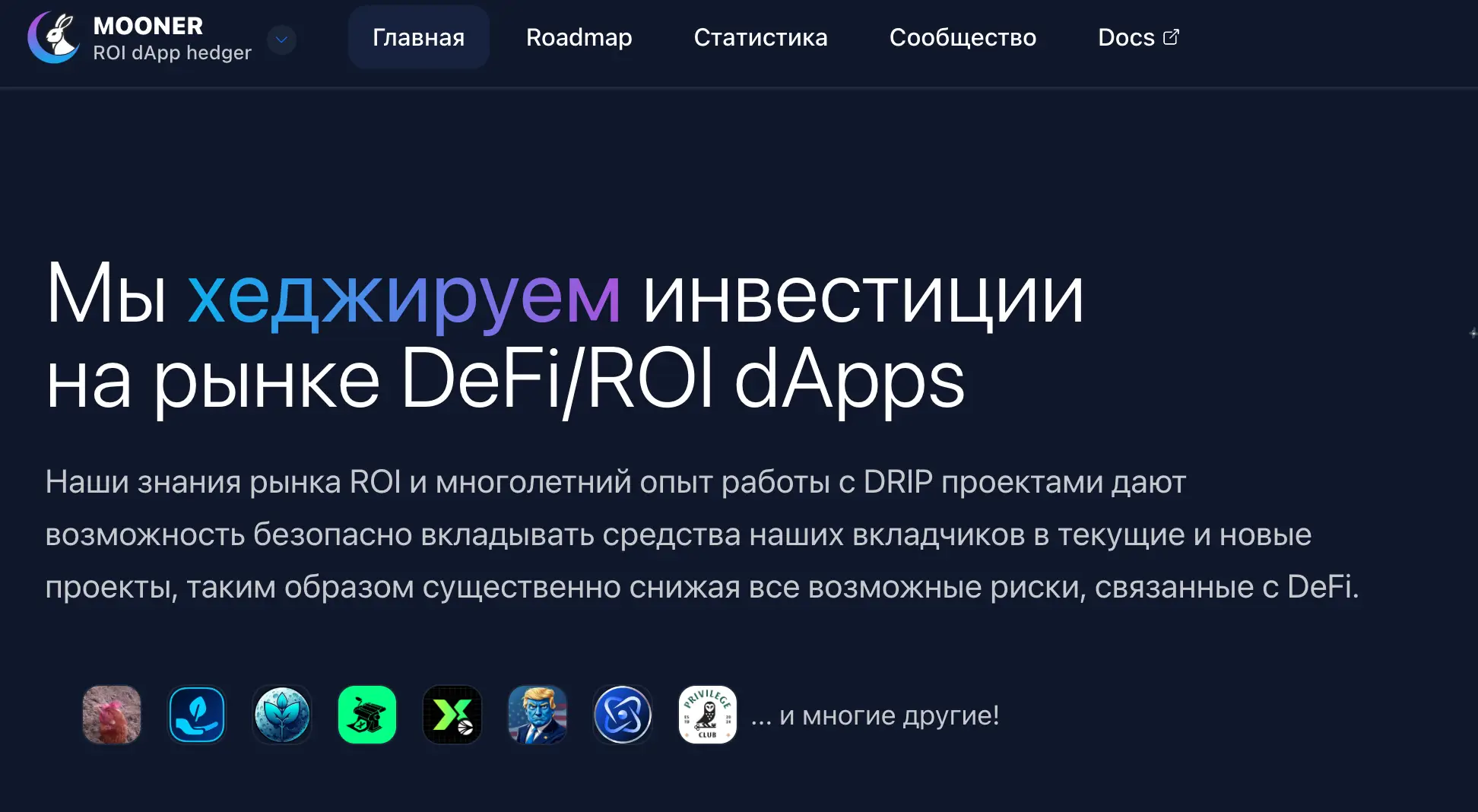 Mooner обзор
