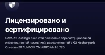 NextJetHoldings обзор лицензий реестр NextJetHoldings