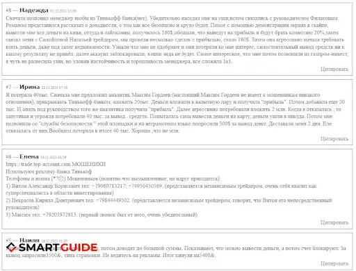 Отзывы о Топ Аккаунт