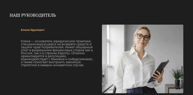 информция о Krupovich & Co