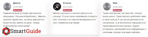 Отзыв о dixxi.net Отзыв о dixxi.net