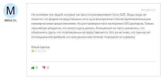 Обзор комментариев пользователей Обзор комментариев пользователей